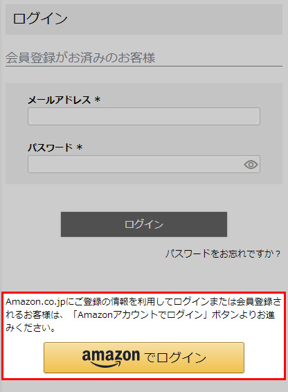 Amazon Payについて