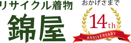 小紋 ウール クリーム地に花柄 M 肩裄64 66 古着着物 リサイクル着物 アンティーク着物の錦屋