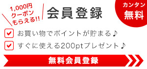 リサイクル着物錦屋への会員登録