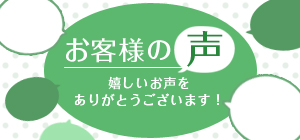 リサイクル着物錦屋の購入商品レビュー