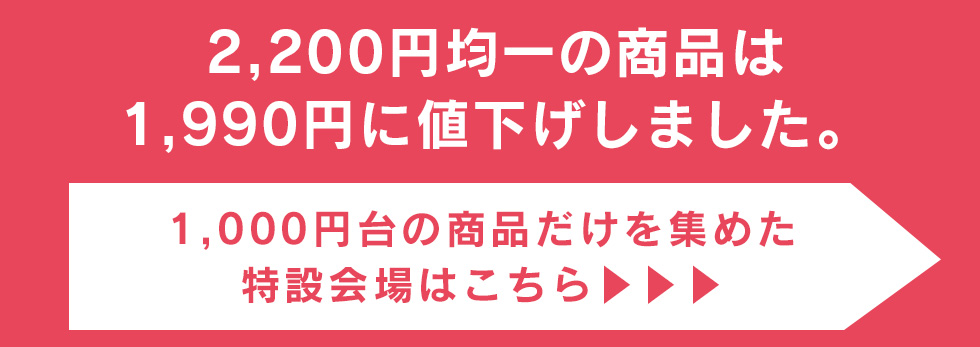 2200円均一 | 古着着物、リサイクル着物、アンティーク着物の錦屋