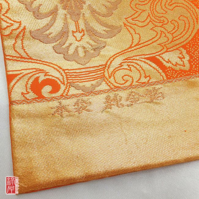正絹袋帯　六通柄　本袋　純金箔　２４ｋ　良品_画像10