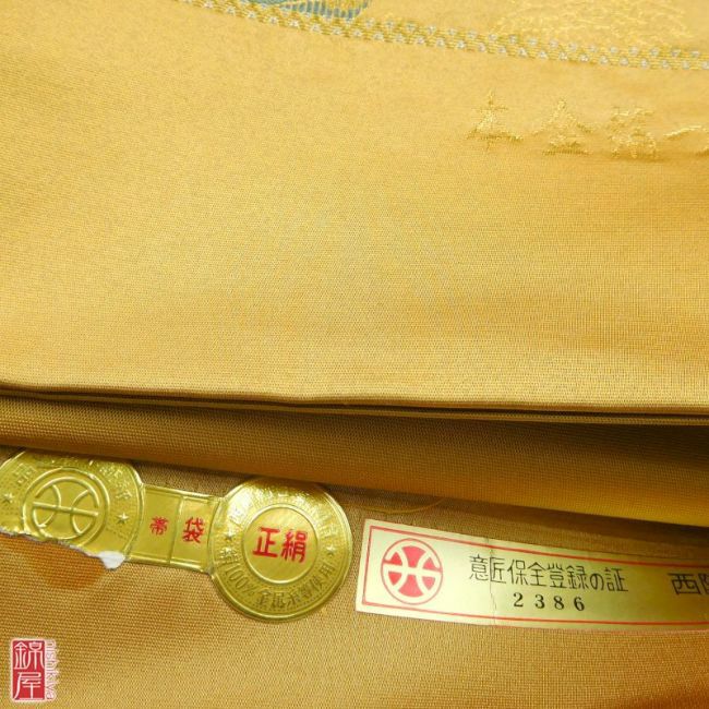 正絹　反物　袋帯　六通柄　本金箔つづれ　西陣織証紙付き　美品_画像10