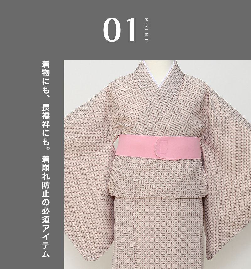 伊達締め マジックベルト_画像5