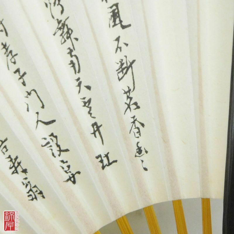 扇子_画像6