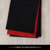 帯 半幅帯 赤 黒 リバーシブル 袴下帯 浴衣帯 洗える_画像9