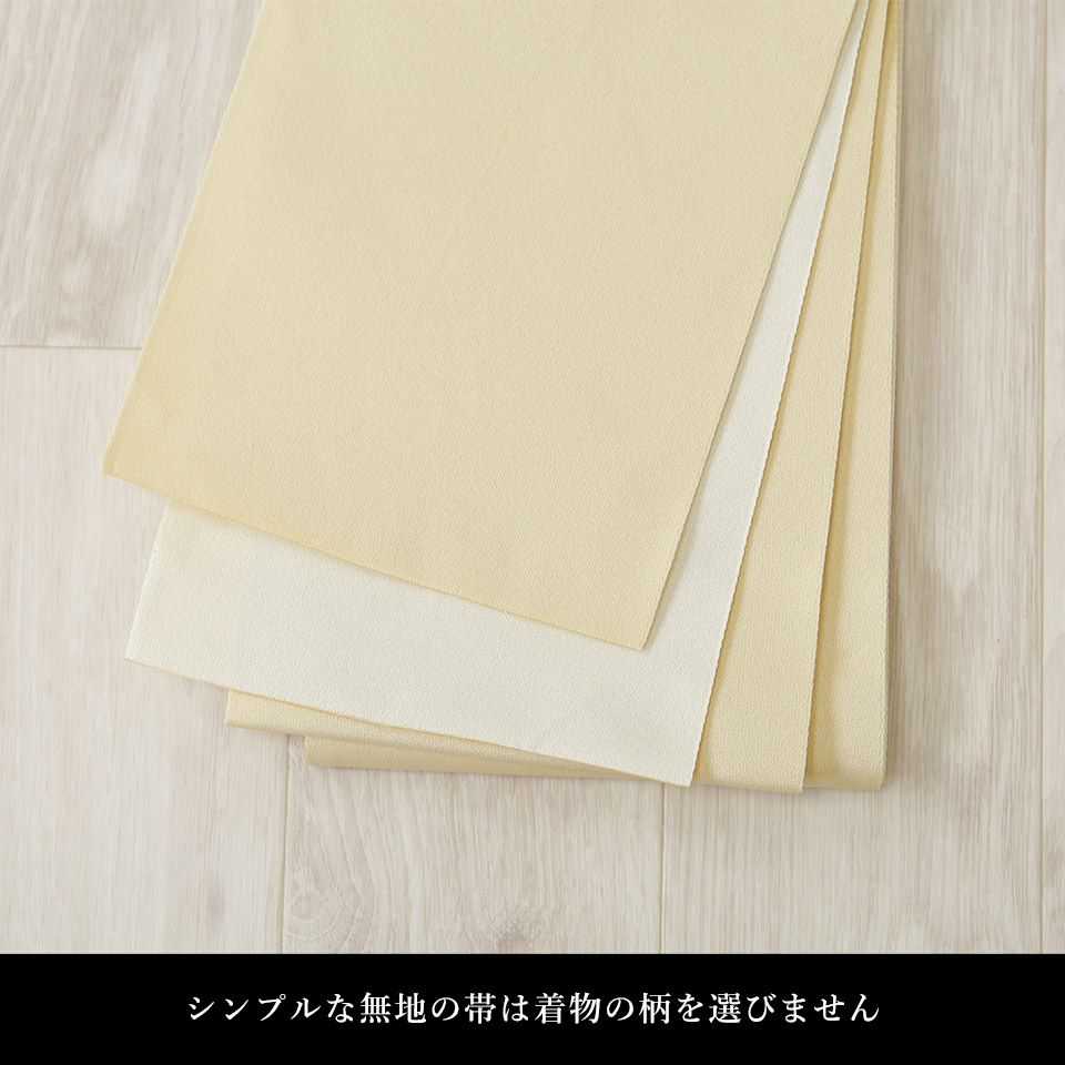 帯 半幅帯 ベージュ 生成り リバーシブル 袴下帯 浴衣帯 洗える_画像9
