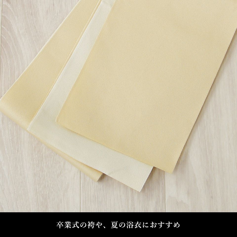 帯 半幅帯 ベージュ 生成り リバーシブル 袴下帯 浴衣帯 洗える_画像15