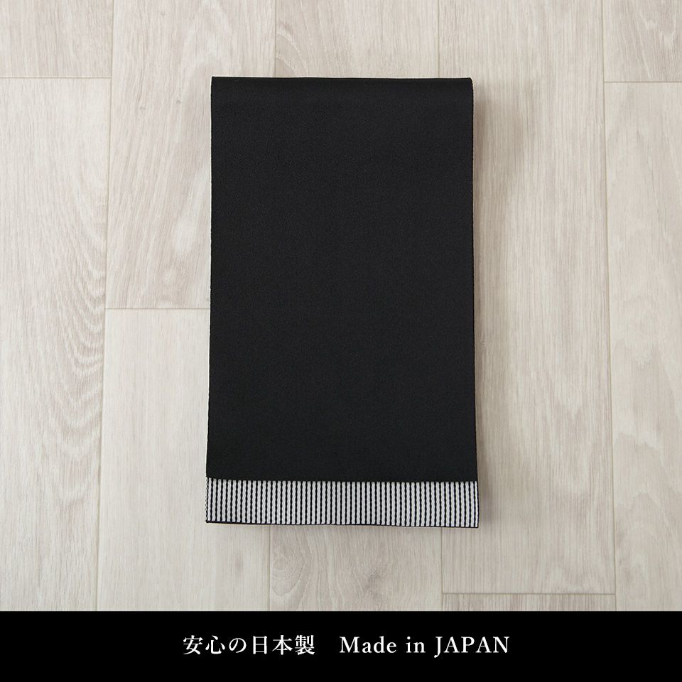 帯 半幅帯 黒 ストライプ リバーシブル 袴下帯 浴衣帯 洗える_画像3