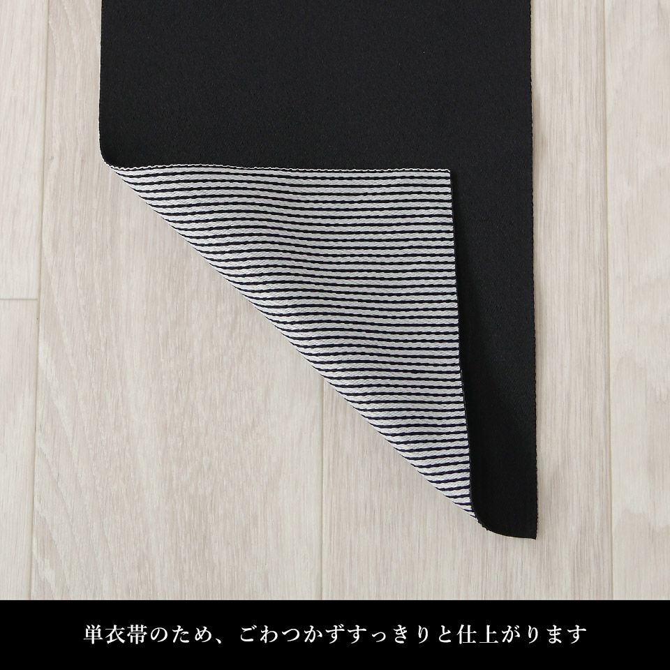 帯 半幅帯 黒 ストライプ リバーシブル 袴下帯 浴衣帯 洗える_画像5