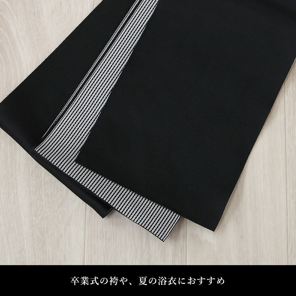 帯 半幅帯 黒 ストライプ リバーシブル 袴下帯 浴衣帯 洗える_画像15
