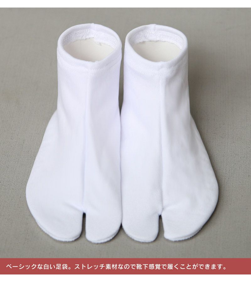 白足袋 子供用 ストレッチ_画像4