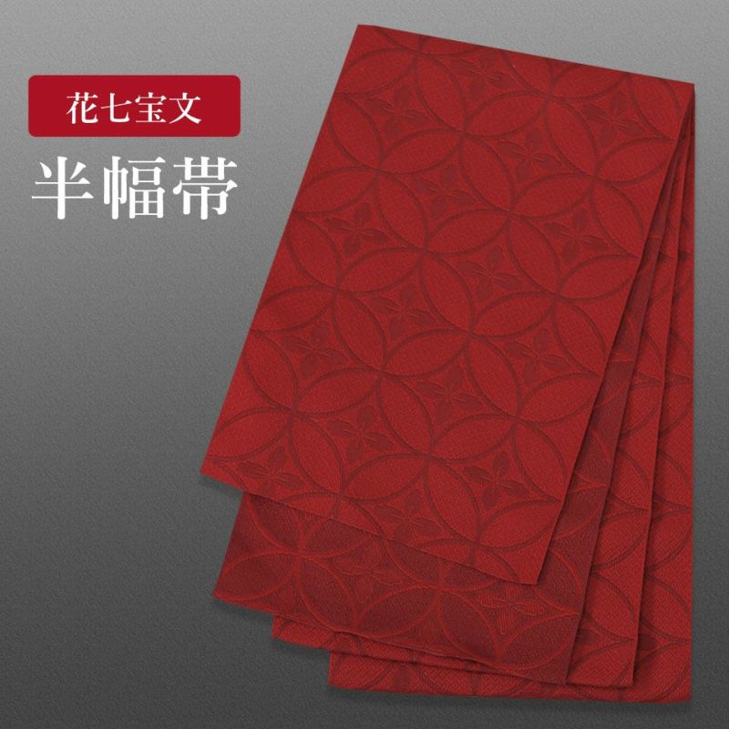 帯 半幅帯 赤  袴下帯 浴衣帯 洗える_画像1