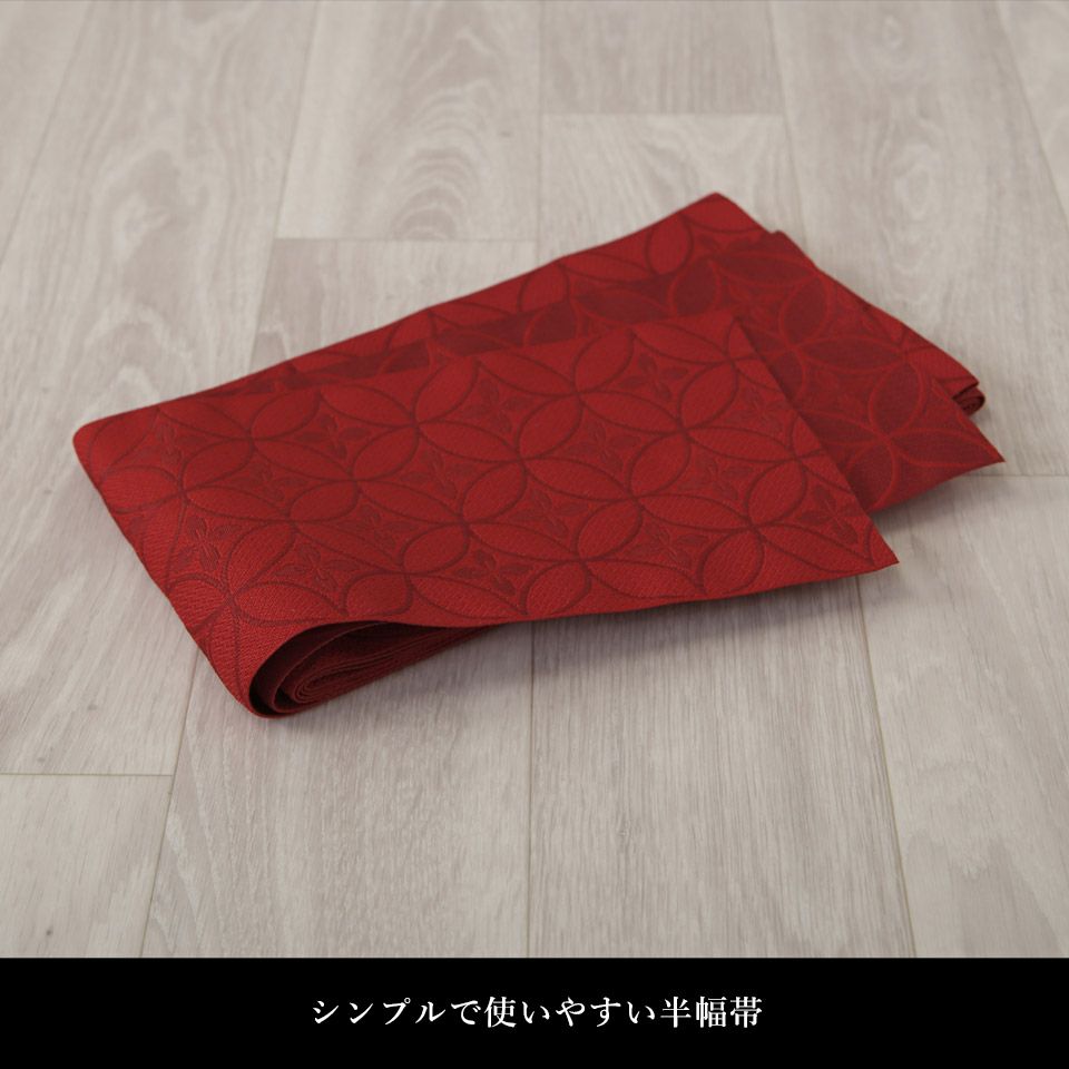 帯 半幅帯 赤  袴下帯 浴衣帯 洗える_画像12