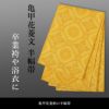 帯 半幅帯 黄色  袴下帯 浴衣帯 洗える_画像2
