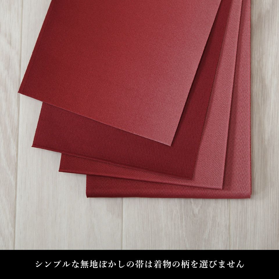 帯 半幅帯 エンジ ぼかし  袴下帯 浴衣帯 洗える_画像9