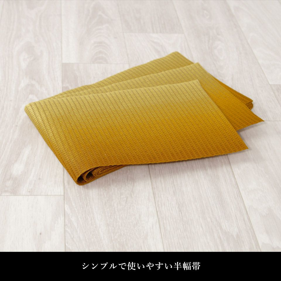帯 半幅帯 はちす織 金茶 ぼかし 袴下帯 浴衣帯 洗える_画像12