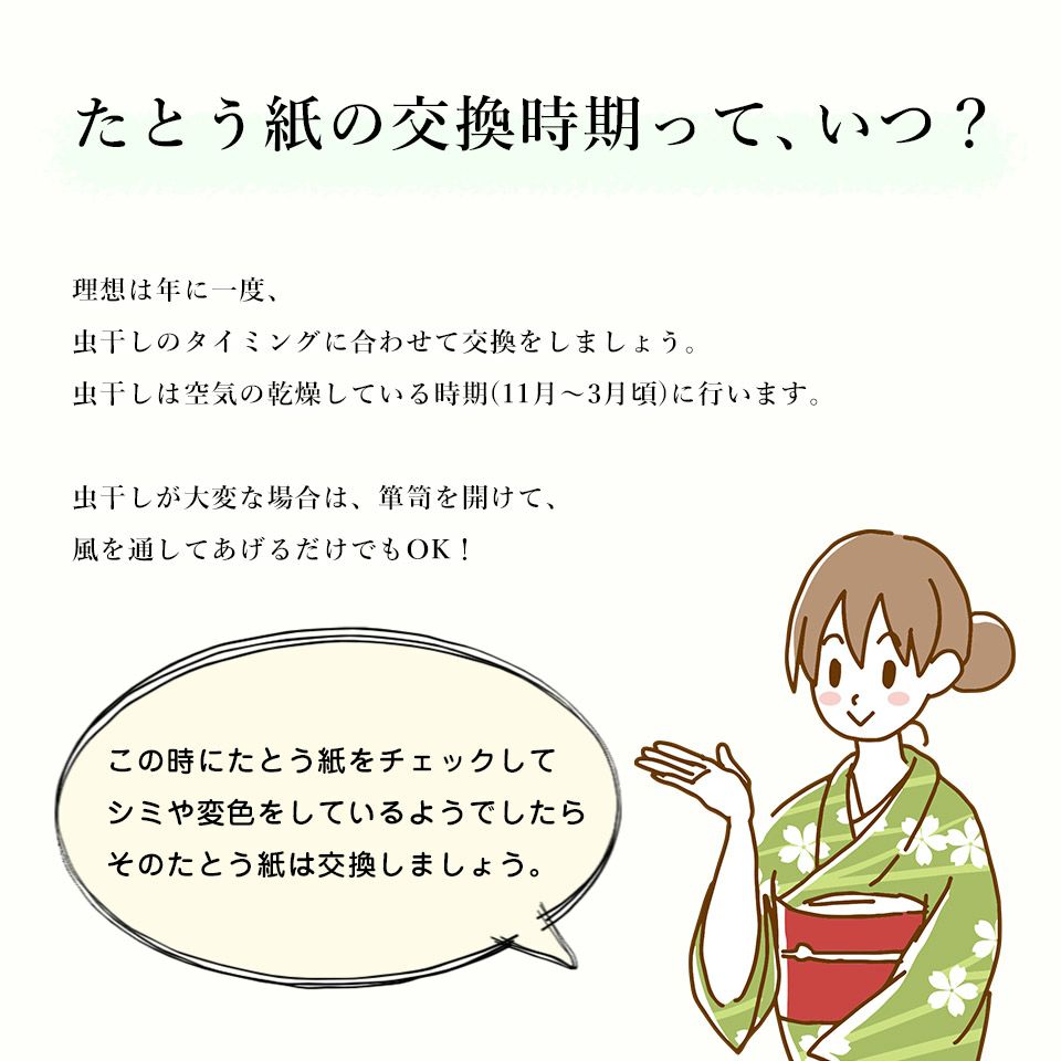 たとう紙20枚セット おび用_画像5