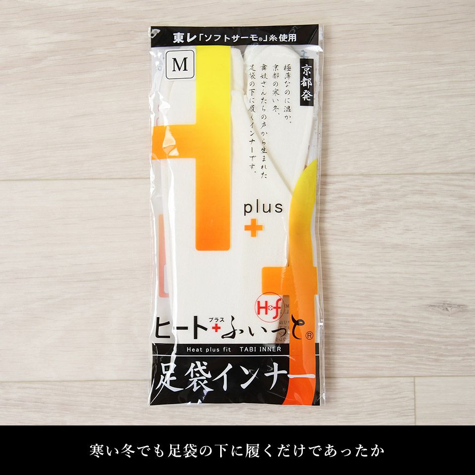 足袋インナー ヒートふぃっと 秋冬_画像3