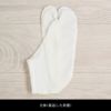 足袋インナー ヒートふぃっと 秋冬_画像15