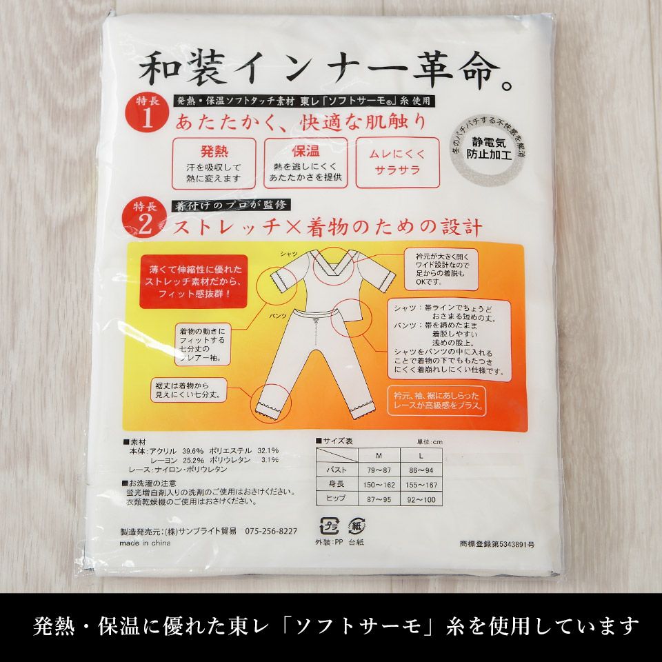 インナーシャツ ヒートふぃっと 秋冬_画像4