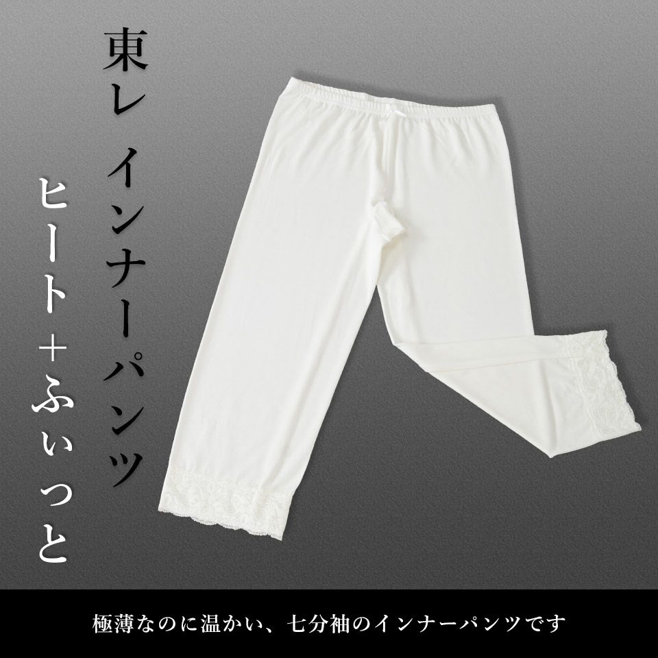 インナーパンツ ヒートふぃっと 秋冬_画像2