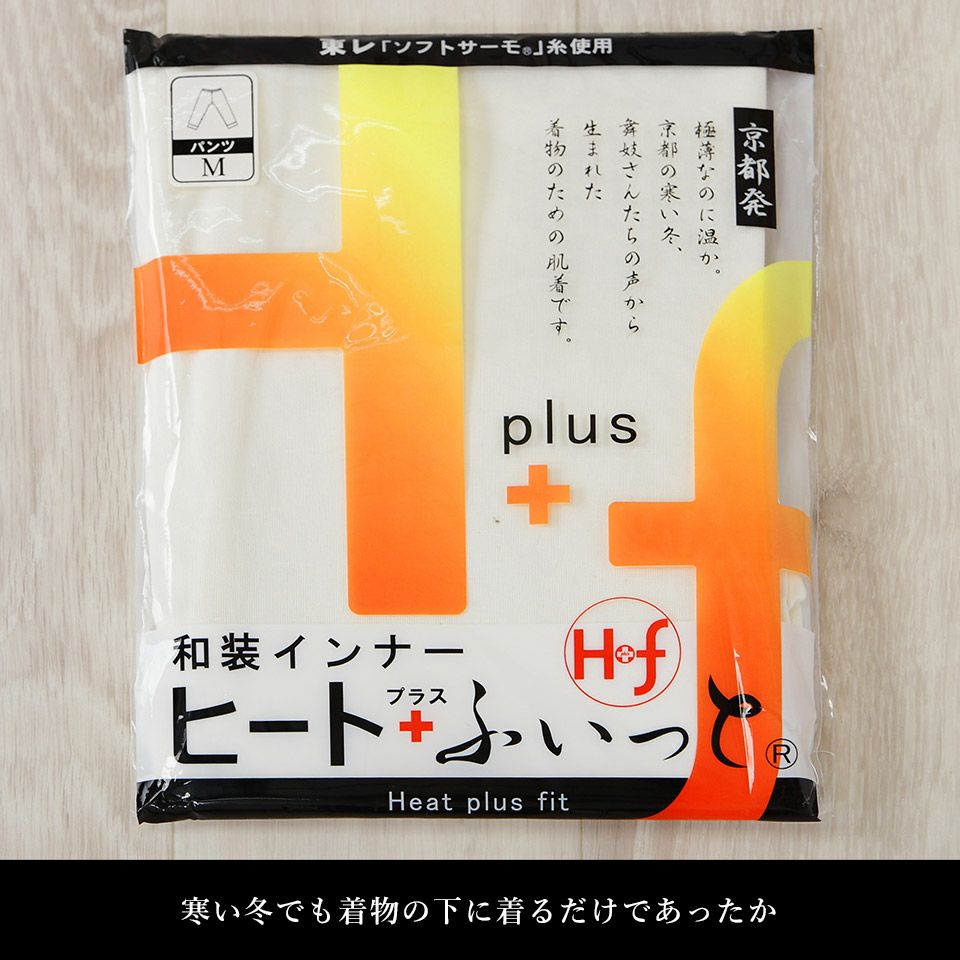 インナーパンツ ヒートふぃっと 秋冬_画像3