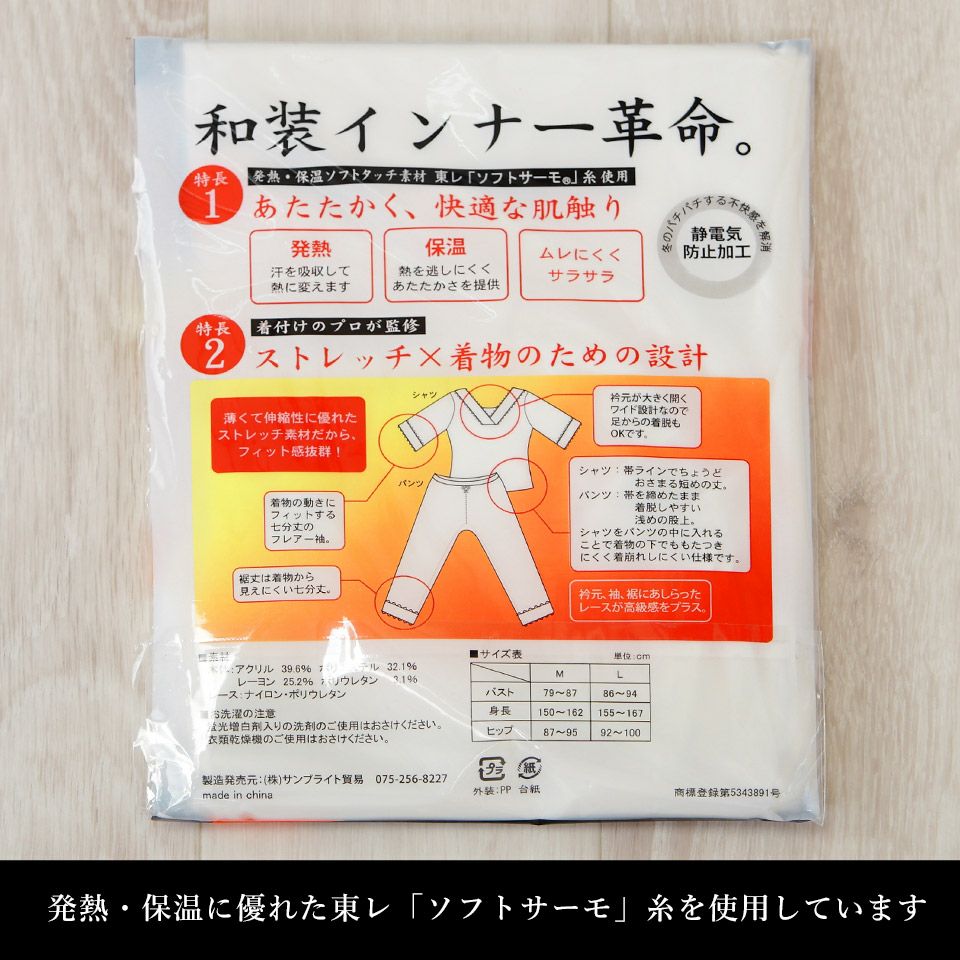 インナーパンツ ヒートふぃっと 秋冬_画像4
