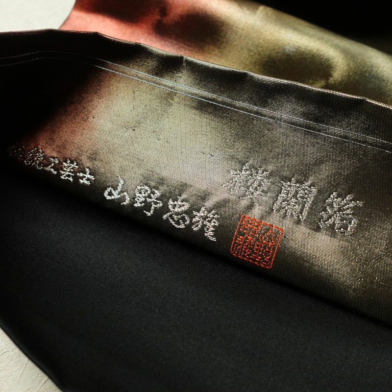 袋帯 六通柄 楼蘭箔 伝統工芸士 山野忠雄フォーマル用 正絹 幾何学柄・抽象柄 多色使い_画像30