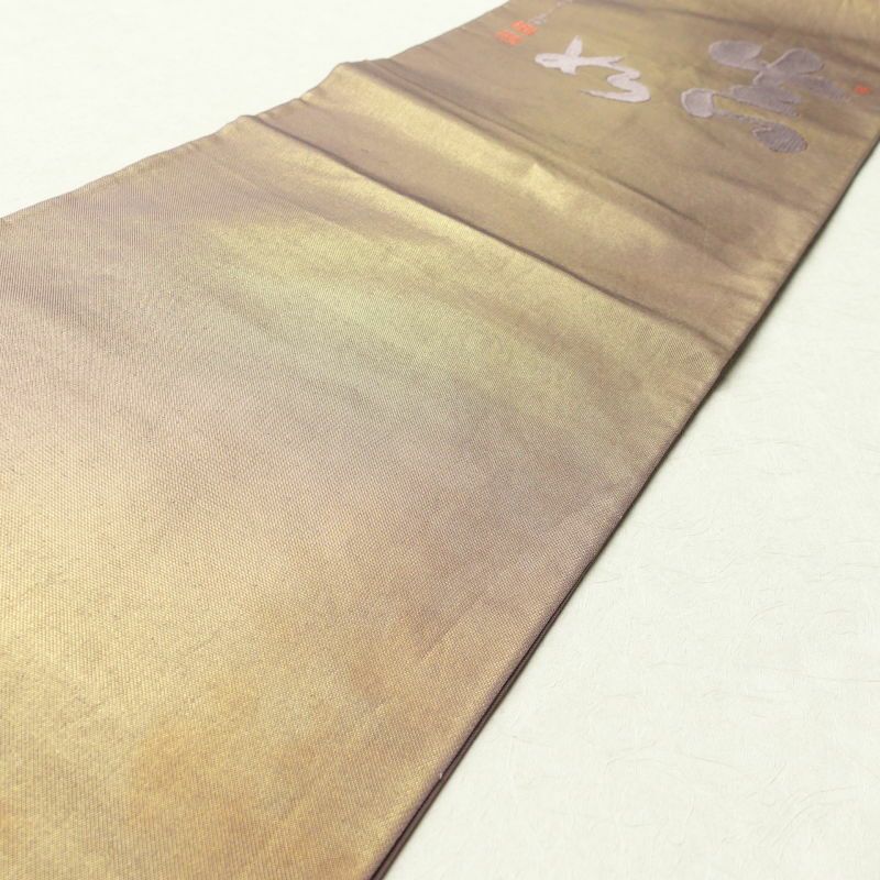 袋帯 川島織物 天台座主恵諦 山田恵諦 太鼓柄 フォーマル用 正絹 その他の柄 紫・藤色_画像10