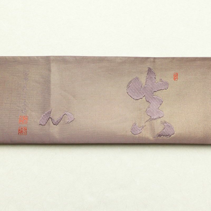 袋帯 川島織物 天台座主恵諦 山田恵諦 太鼓柄 フォーマル用 正絹 その他の柄 紫・藤色_画像18