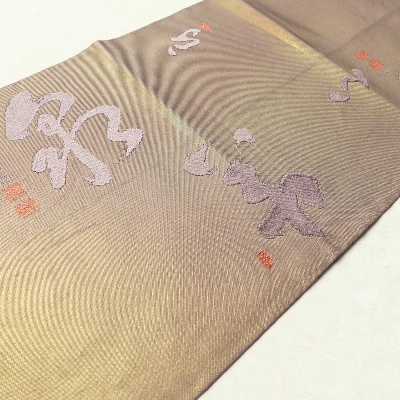 袋帯 川島織物 天台座主恵諦 山田恵諦 太鼓柄 フォーマル用 正絹 その他の柄 紫・藤色_画像22