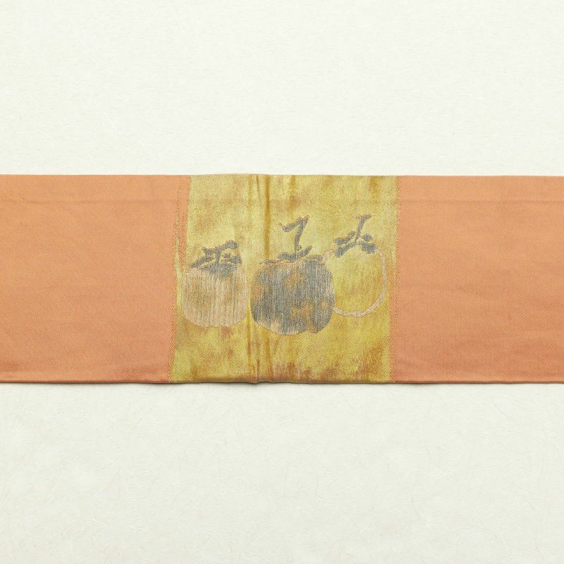 名古屋帯 太鼓柄 正絹 木の葉・植物柄 名古屋仕立て 橙_画像15