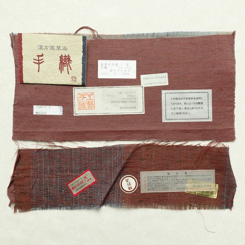 袋帯 太鼓柄 美品 漢方薬草染 手織 一般用 正絹 花柄 小豆・エンジ_画像29