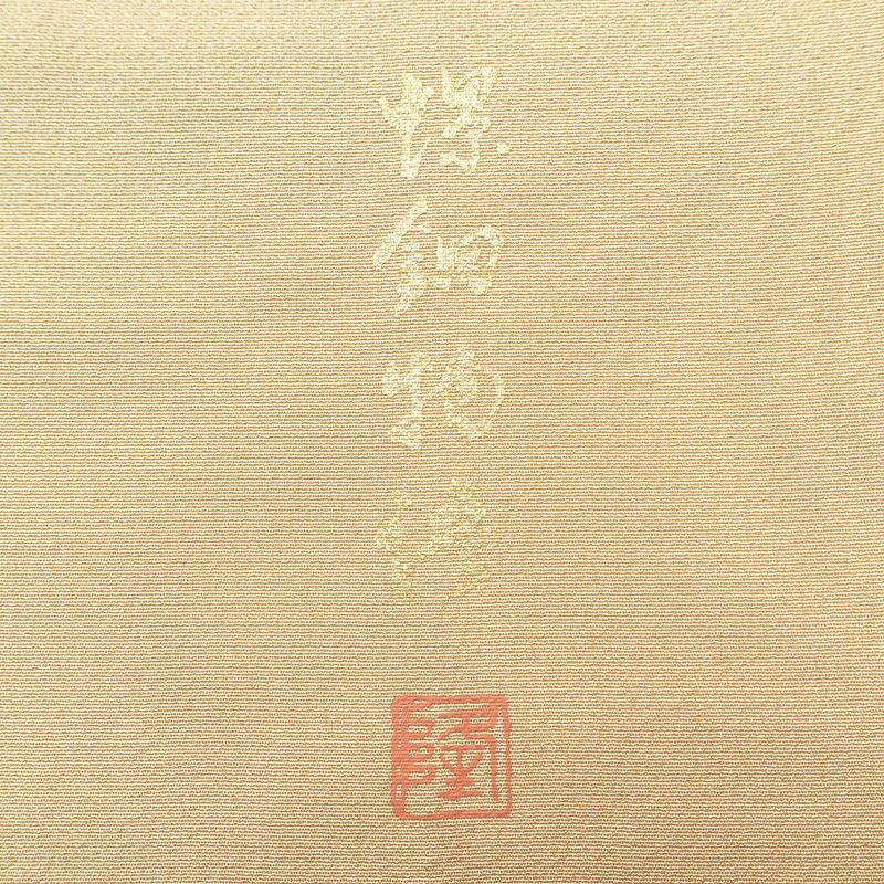 訪問着 良品 落款入り 螺鈿物語 縮緬 正絹 古典柄 箔 袷仕立て 黄・黄土色_画像20