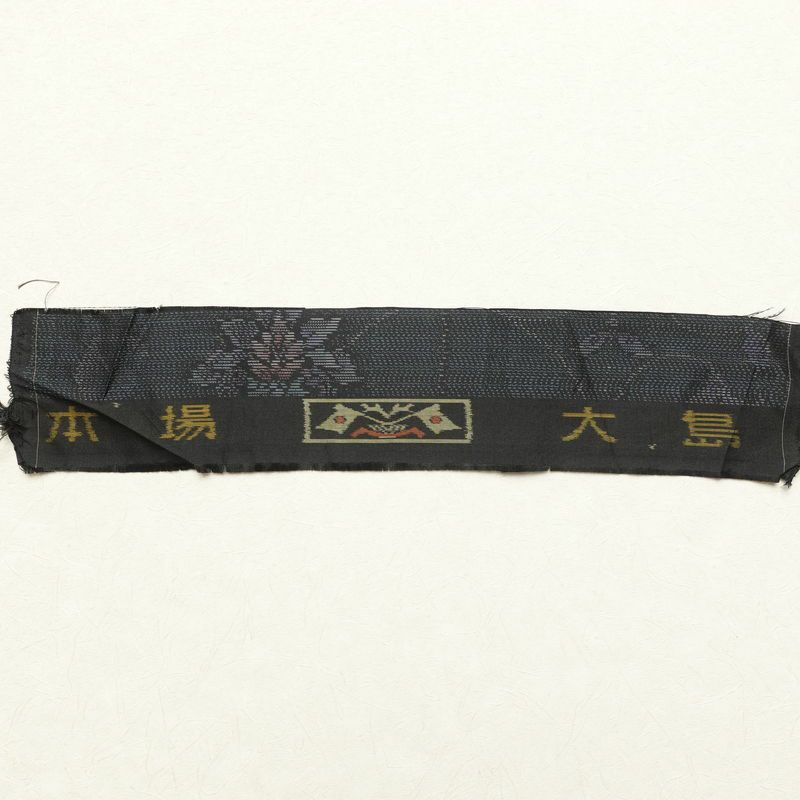 大島紬 証紙なし 本場大島 正絹 花柄 袷仕立て 青・紺_画像33