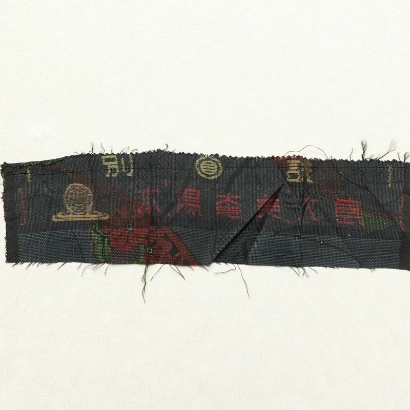 大島紬 証紙なし 正絹 古典柄 袷仕立て 青・紺_画像32