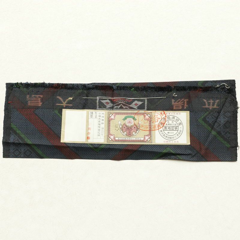 大島紬 良品 証紙あり しつけ糸付き 正絹 幾何学柄・抽象柄 袷仕立て 青・紺_画像28