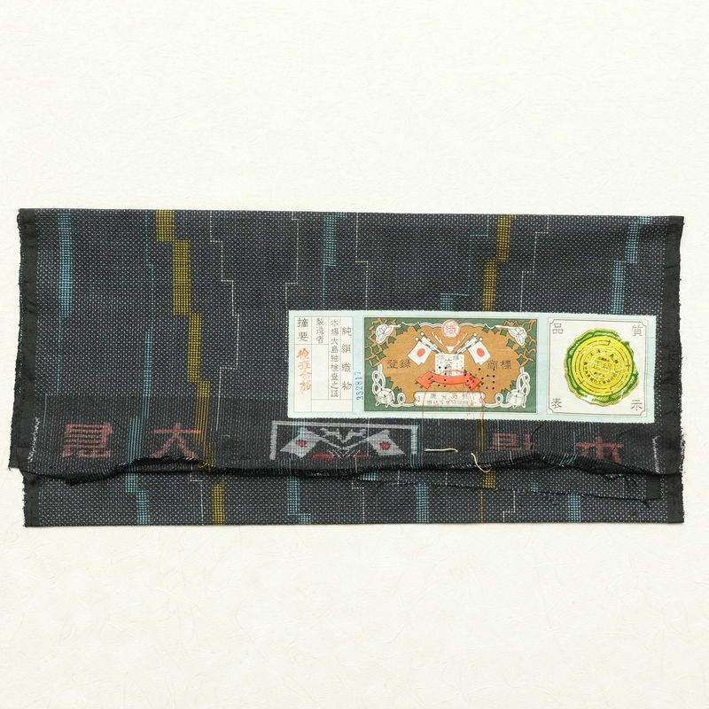 大島紬 良品 証紙あり しつけ糸付き 正絹 身丈154.5cm 裄丈63cm 縞柄・線柄 幾何学柄・抽象柄 袷仕立て 青・紺_画像30