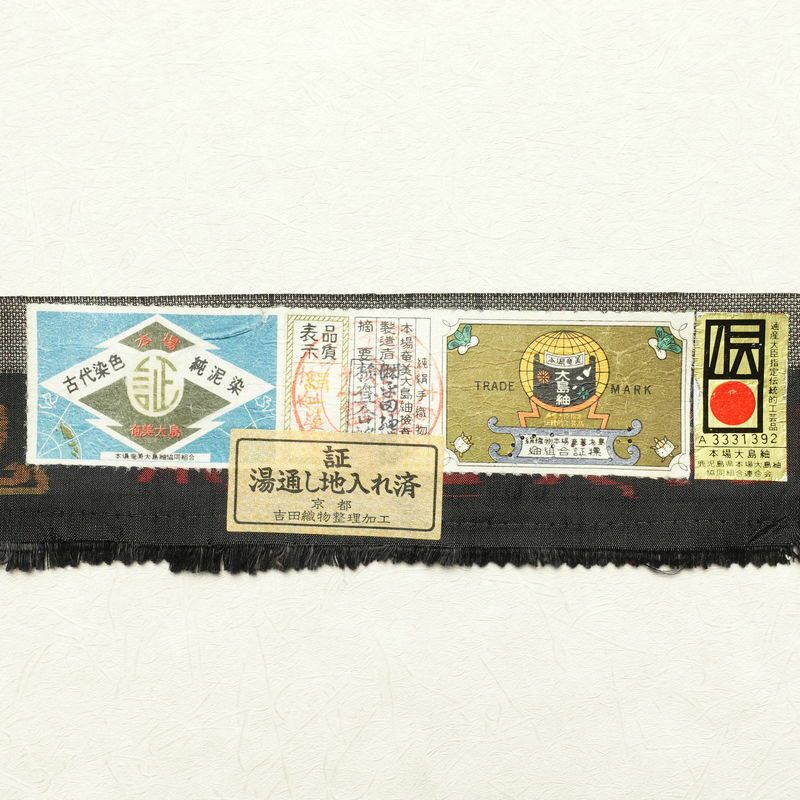 本場奄美大島紬 美品 証紙あり 正絹 木の葉・植物柄 身丈164cm 裄丈65cm 袷仕立て 茶_画像30