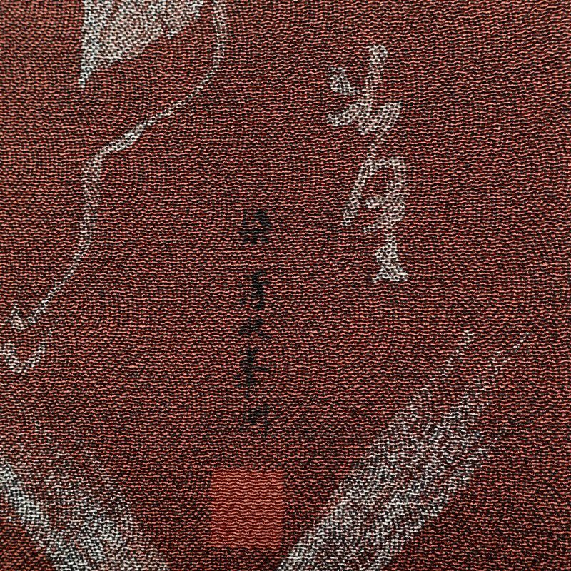 訪問着 鮫小紋 縮緬 正絹 花柄 袷仕立て 身丈156.5cm 裄丈64cm 茶_画像21