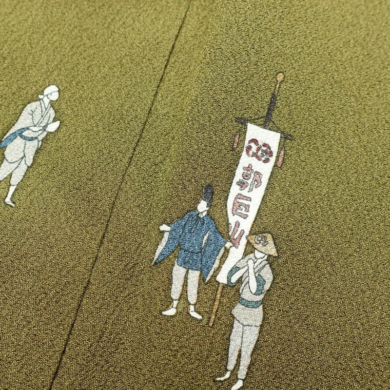 訪問着 良品 落款入り 正絹 祇園まつり 人物・動物柄 袷仕立て 身丈153.5cm 裄丈63.5cm 着物 緑・うぐいす色_画像16