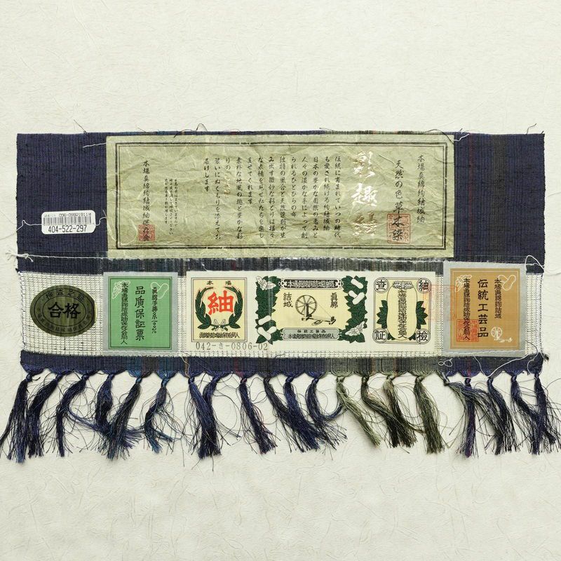 紬 良品 本場真綿絢結城紬 証紙あり しつけ糸付き 正絹 縞柄・線柄 袷仕立て 身丈158cm 裄丈63.5cm 青・紺_画像19