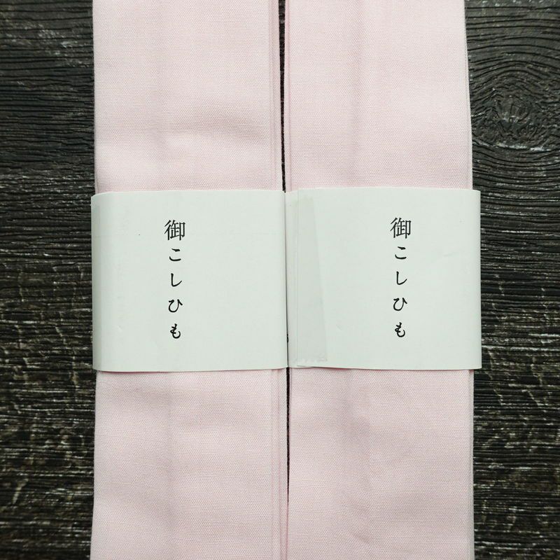 着付用品 腰紐 腰紐2本セット 美品 混紡 無地 ピンク_画像11