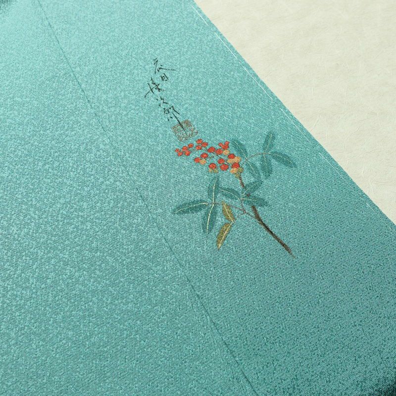 色無地 二代目清次郎作 落款入り しつけ糸付き 縮緬 正絹 無地 袷仕立て 身丈163.5cm 裄丈67cm フォーマル 着物 白群色 青・紺_画像10