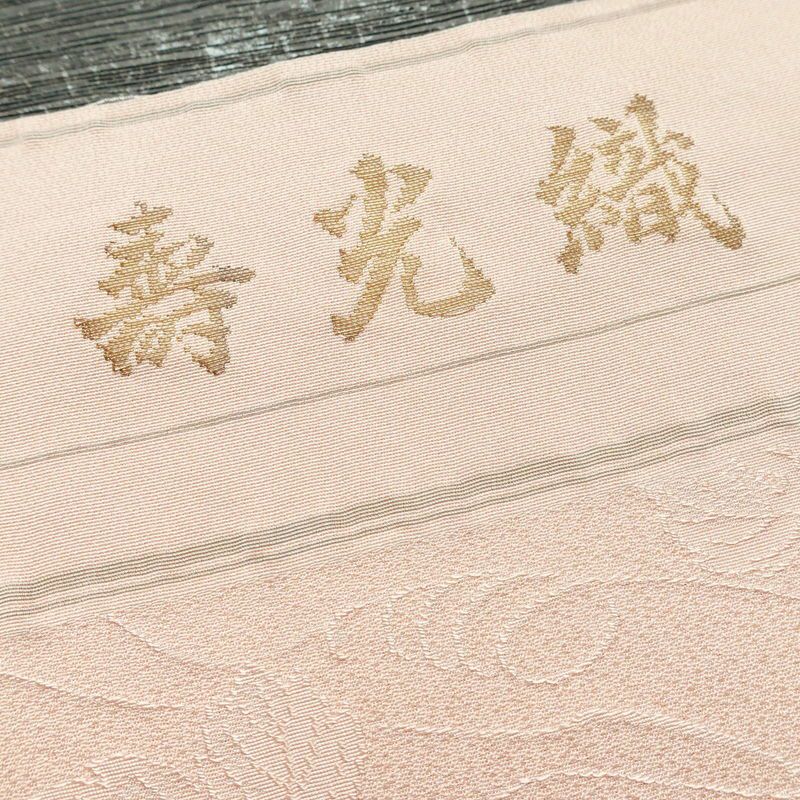 色無地 寿光織 良品 しつけ糸付き 正絹 木の葉・植物柄 袷仕立て 身丈158.5cm 裄丈63.5cm 着物 ピンク_画像21