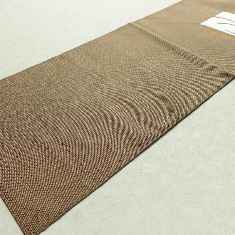 名古屋帯 太鼓柄 正絹 木の葉・植物柄 松葉仕立て 帯 茶_画像9