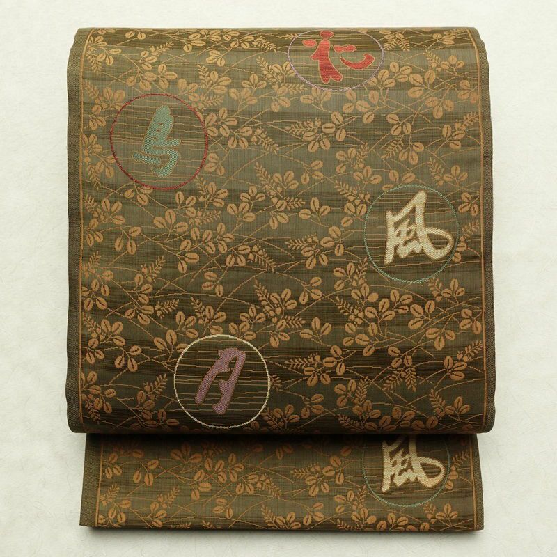 袋帯 花鳥風月 六通柄 美品 一般用 正絹 木の葉・植物柄 帯 緑・うぐいす色_画像1