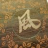 袋帯 花鳥風月 六通柄 美品 一般用 正絹 木の葉・植物柄 帯 緑・うぐいす色_画像3