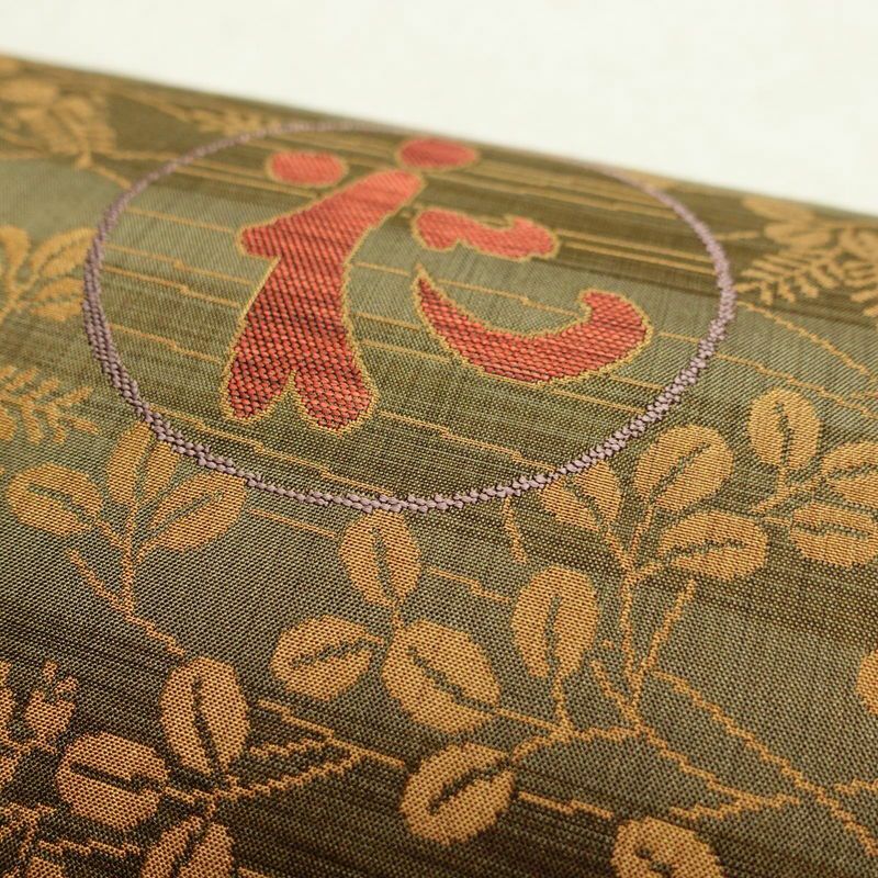 袋帯 花鳥風月 六通柄 美品 一般用 正絹 木の葉・植物柄 帯 緑・うぐいす色_画像4